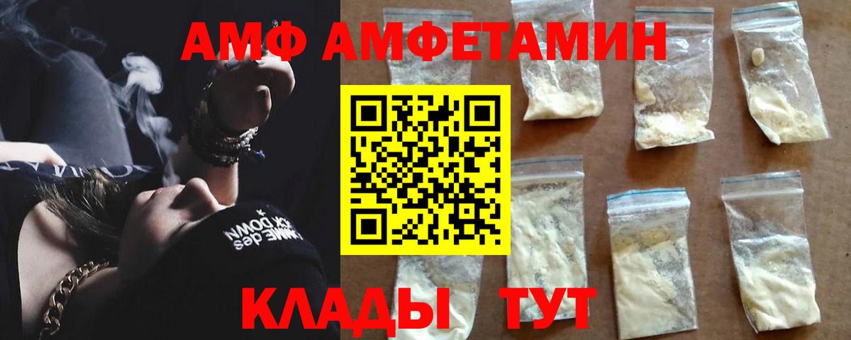 Amphetamine  Вход с VPN  Менделеевск  АМФЕТАМИН 98% 