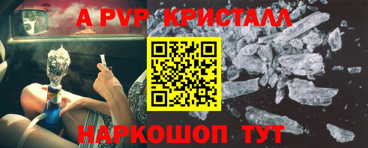 APVP крисы CK  A-PVP VHQ  Вход с VPN  Альфа ПВП  Менделеевск 