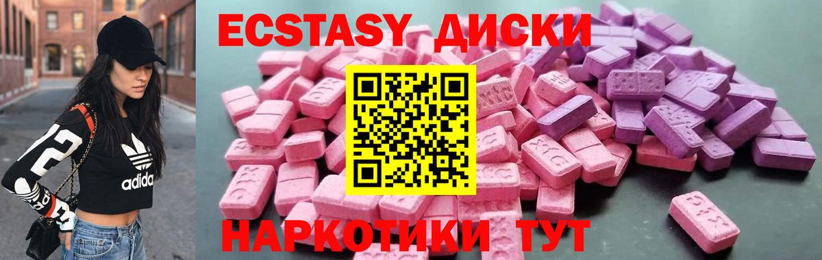 Ecstasy 99%  Экстази  Вход с VPN  Менделеевск  Ecstasy Punisher 