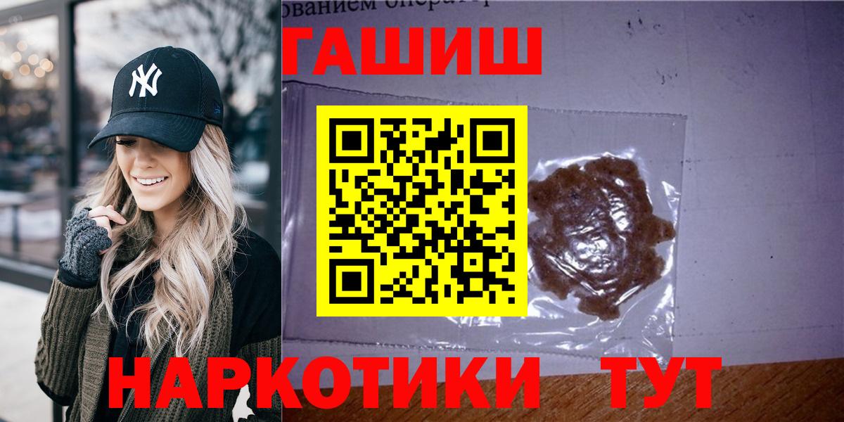ГАШИШ Cannabis Менделеевск