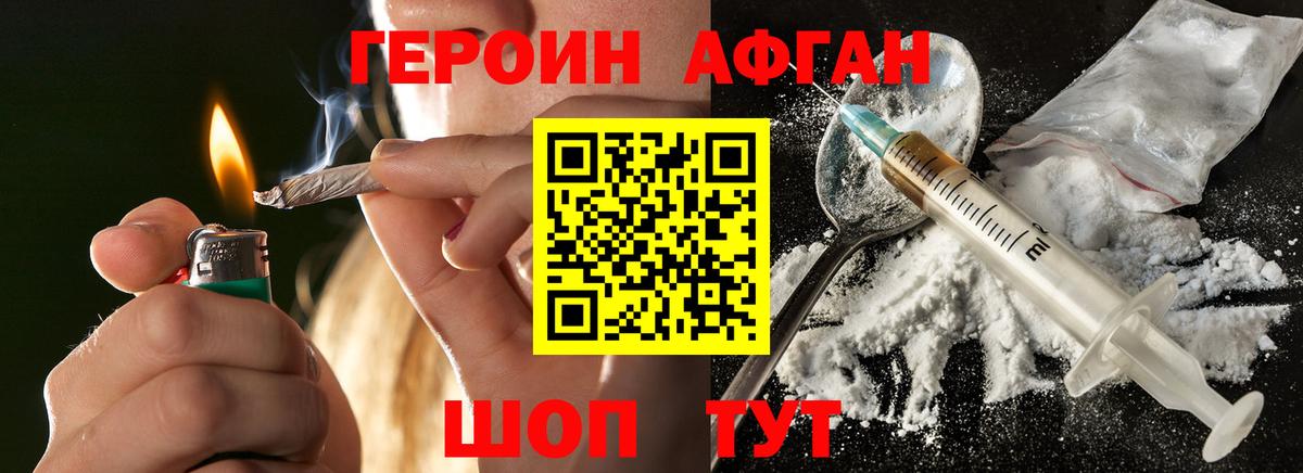 ГЕРОИН  Героин VHQ  Вход с VPN  Менделеевск 