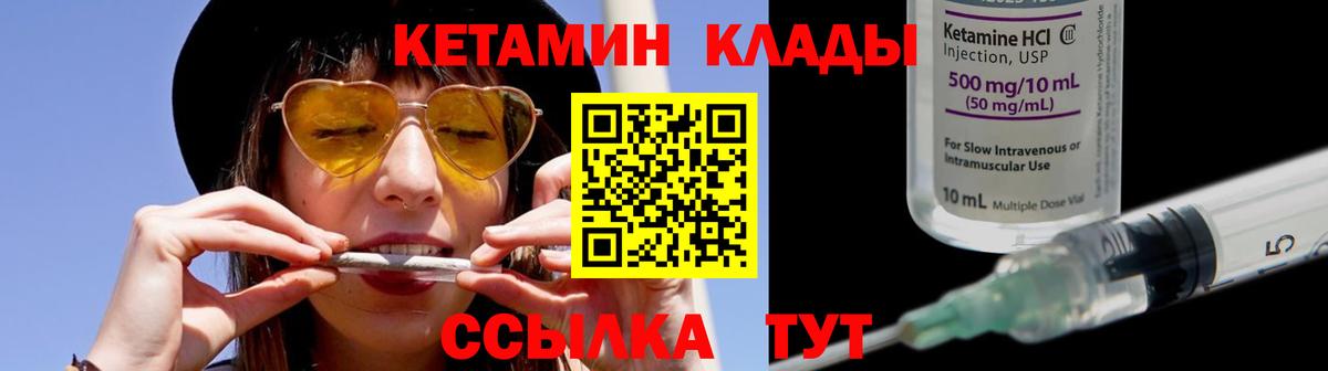 КЕТАМИН VHQ  Кетамин ketamine  Вход с VPN  Менделеевск 