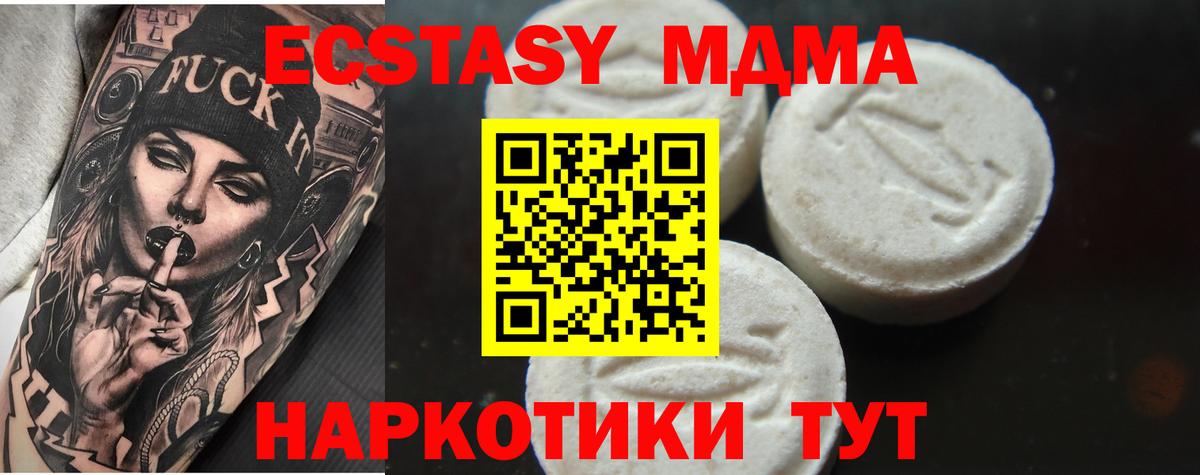 Менделеевск  MDMA кристаллы  MDMA  МДМА кристаллы  Вход с VPN 