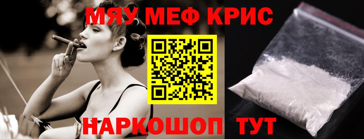 Мефедрон  Вход с VPN  Менделеевск  Мефедрон  Мефедрон mephedrone 