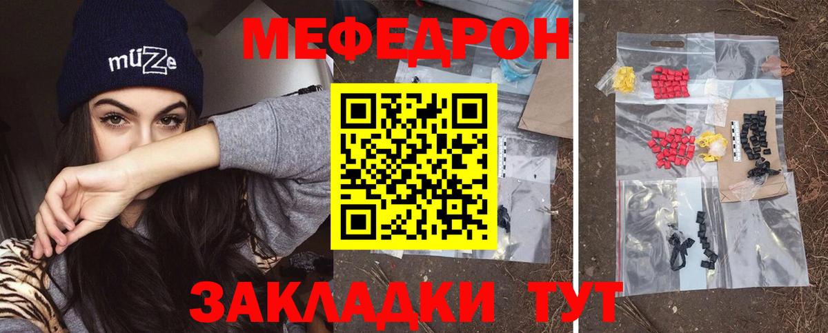 Меф  Менделеевск