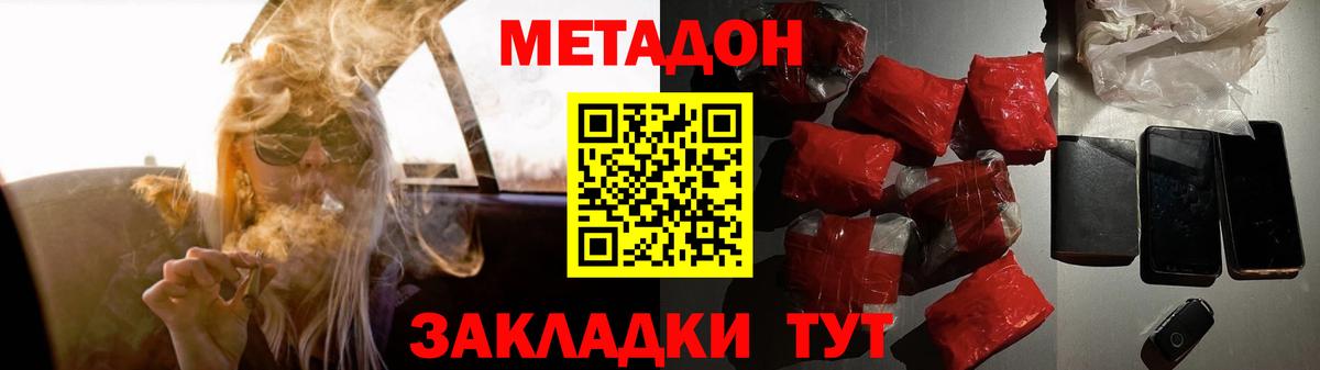 МЕТАДОН VHQ  OMG ссылки  Вход с VPN  Менделеевск  Метадон белоснежный 