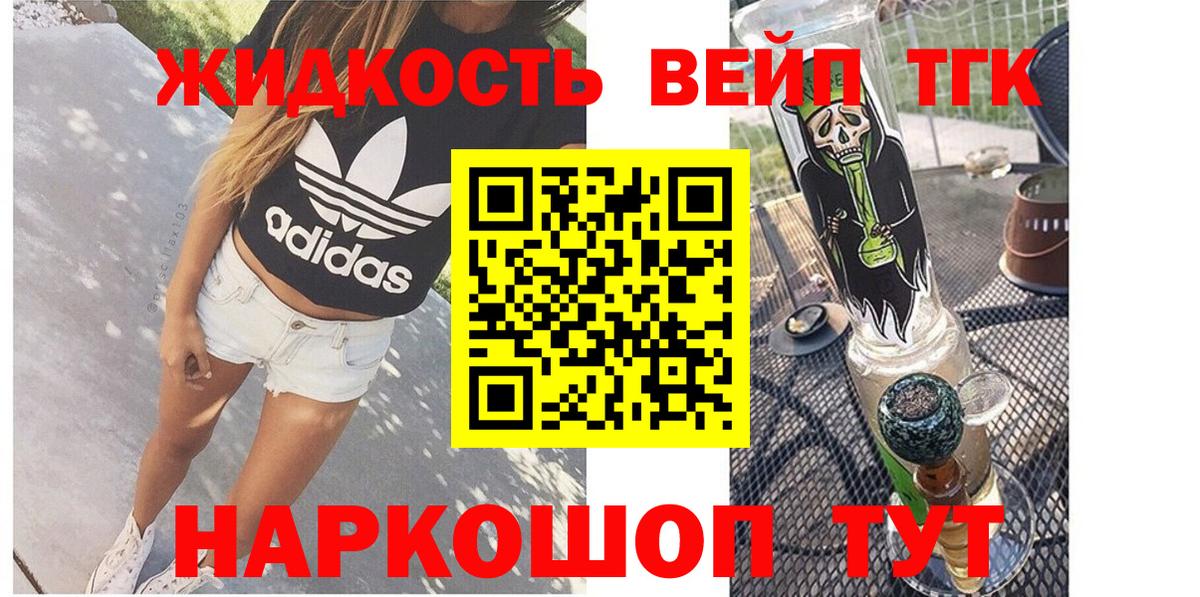 ТГК вейп с тгк  Вход с VPN  Менделеевск 