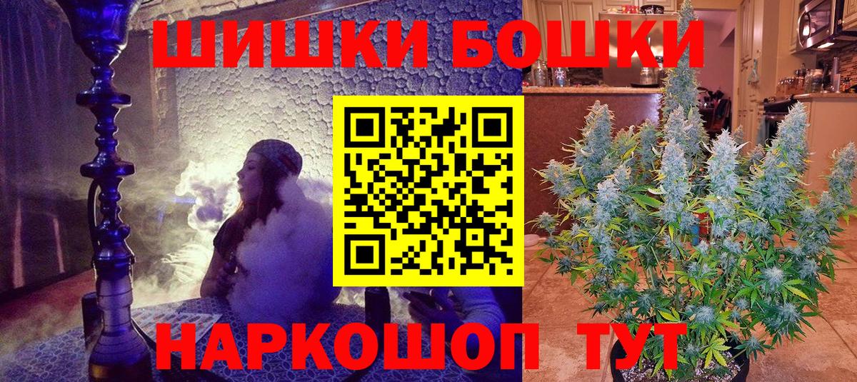 Менделеевск  МАРИХУАНА план  Бошки марихуана планчик  Шишки марихуана индика  Вход с VPN 