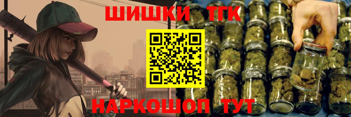 Канабис планчик Менделеевск